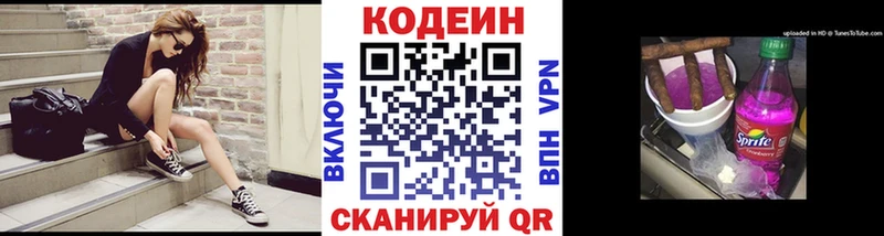 Кодеин напиток Lean (лин) купить наркотик МЕГА рабочий сайт Пласт
