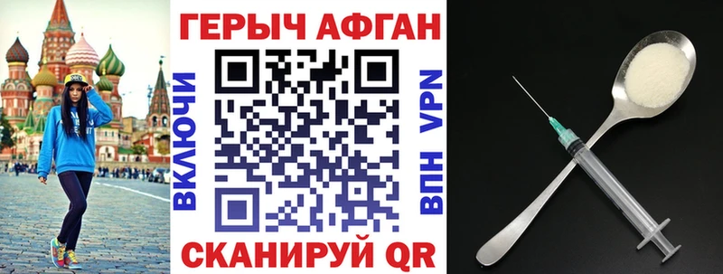 Героин афганец  как найти закладки  shop состав  Пласт 