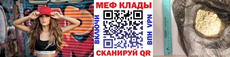 МЕФ мука  Пласт 