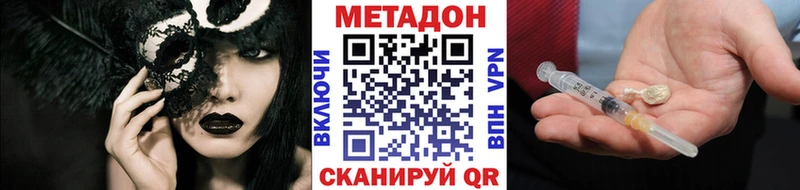 MEGA ONION Пласт Метадон methadone